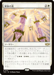 }WbNUMUO TDC JP 0112 ̂̔g ({ A) ^L[F^  (MTG)