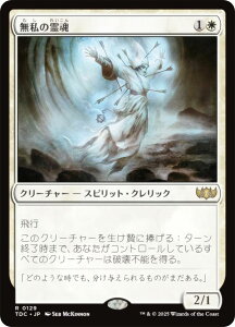 }WbNUMUO TDC JP 0129 ̗썰 ({ A) ^L[F^  (MTG)