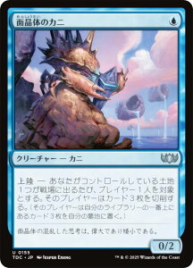 }WbNUMUO TDC JP 0155 ʏ̂̃Jj ({ AR) ^L[F^  (MTG)