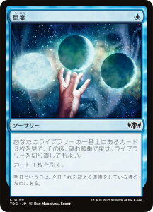 }WbNUMUO TDC JP 0159 v ({ R) ^L[F^  (MTG)