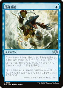 }WbNUMUO TDC JP 0162 } ({ AR) ^L[F^  (MTG)