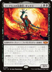 }WbNUMUO TDC JP 0181 [OX̖@AMbNX ({ _bA) ^L[F^  (MTG)