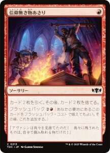 }WbNUMUO TDC JP 0213 M ({ R) ^L[F^  (MTG)