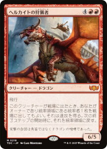 }WbNUMUO TDC JP 0218 wJCg̎ ({ _bA) ^L[F^  (MTG)