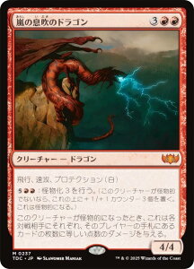 }WbNUMUO TDC JP 0237 ̑̃hS ({ _bA) ^L[F^  (MTG)