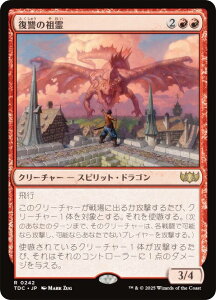 }WbNUMUO TDC JP 0242 Q̑c ({ A) ^L[F^  (MTG)