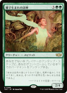 }WbNUMUO TDC JP 0268 q܂̎_ ({ A) ^L[F^  (MTG)