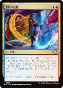 }WbNUMUO TDC JP 0288 \̔ ({ AR) ^L[F^  (MTG)