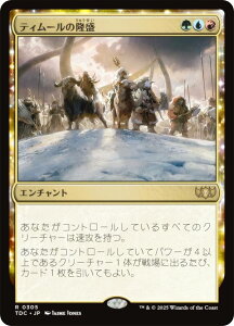 }WbNUMUO TDC JP 0305 eB[̗ ({ A) ^L[F^  (MTG)