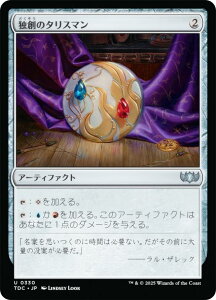 }WbNUMUO TDC JP 0330 Ƒñ^X} ({ AR) ^L[F^  (MTG)