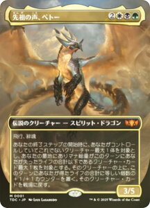 yFOIL/{[_[XŁz}WbNUMUO TDC JP 0001 c̐Axg[ ({ _bA) ^L[F^  (MTG)