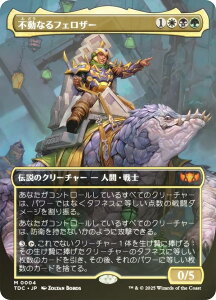 yFOIL/{[_[XŁz}WbNUMUO TDC JP 0004 sȂtFU[ ({ _bA) ^L[F^  (MTG)