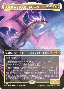 yFOIL/{[_[XŁz}WbNUMUO TDC JP 0006 ΉԎU点Al[ ({ _bA) ^L[F^  (MTG)