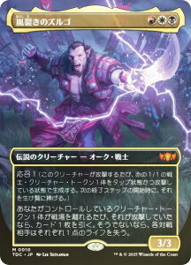 yFOIL/{[_[XŁz}WbNUMUO TDC JP 0010 􂫂̃YS ({ _bA) ^L[F^  (MTG)