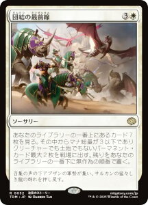 }WbNUMUO TDM JP 0032 c̍őO ({ A) ^L[F^ (MTG)