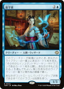 }WbNUMUO TDM JP 0042 w ({ A) ^L[F^ (MTG)