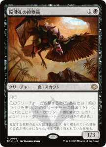 }WbNUMUO TDM JP 0093 זvE̒@ ({ A) ^L[F^ (MTG)