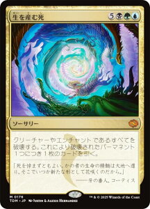 }WbNUMUO TDM JP 0176 Yގ ({ _bA) ^L[F^ (MTG)