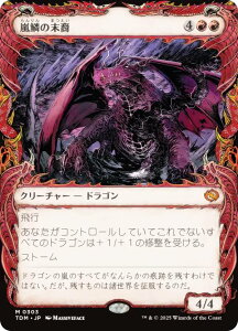 yV[P[XŁz}WbNUMUO TDM JP 0303 ؂̖ ({ _bA) ^L[F^ (MTG)