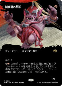 y{[_[XŁz}WbNUMUO TDM JP 0344 Z̉Ԍ` ({ A) ^L[F^ (MTG)