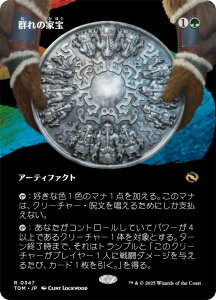 y{[_[XŁz}WbNUMUO TDM JP 0347 Q̉ƕ ({ A) ^L[F^ (MTG)