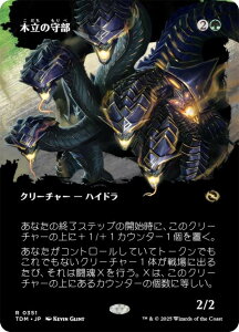 y{[_[XŁz}WbNUMUO TDM JP 0351 ؗ̎畔 ({ A) ^L[F^ (MTG)