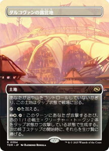 y{[_[XŁz}WbNUMUO TDM JP 0394 _R@̘Icn ({ A) ^L[F^ (MTG)