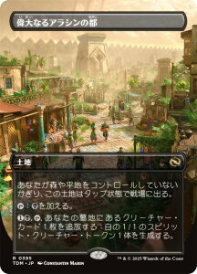 y{[_[XŁz}WbNUMUO TDM JP 0395 ̑ȂAV̓s ({ A) ^L[F^ (MTG)