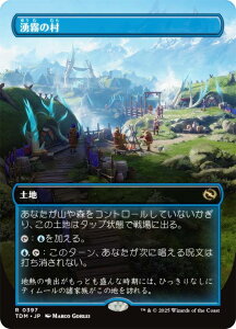 y{[_[XŁz}WbNUMUO TDM JP 0397 N̑ ({ A) ^L[F^ (MTG)