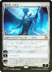 yFOILz}WbNUMUO TDM JP 0001 ̖ځAEM ({ _bA) ^L[F^ (MTG)