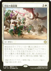 yFOILz}WbNUMUO TDM JP 0032 c̍őO ({ A) ^L[F^ (MTG)