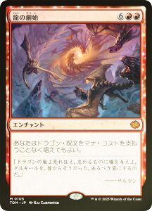 yFOILz}WbNUMUO TDM JP 0105 ̑nn ({ _bA) ^L[F^ (MTG)