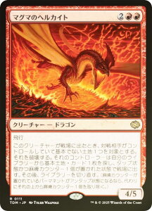 yFOILz}WbNUMUO TDM JP 0111 }O}̃wJCg ({ A) ^L[F^ (MTG)