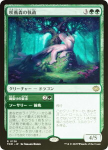 yFOILz}WbNUMUO TDM JP 0136 ӐX̎ ({ A) ^L[F^ (MTG)