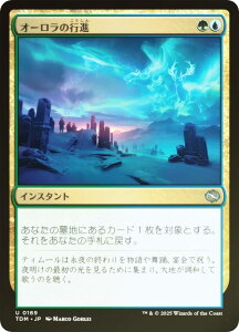 yFOILz}WbNUMUO TDM JP 0169 I[̍si ({ AR) ^L[F^ (MTG)