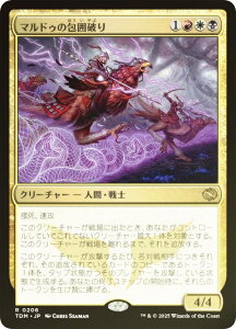 yFOILz}WbNUMUO TDM JP 0206 }hD͔̕j ({ A) ^L[F^ (MTG)