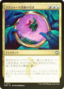 yFOILz}WbNUMUO TDM JP 0214 NV[T ({ AR) ^L[F^ (MTG)