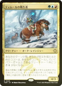 yFOILz}WbNUMUO TDM JP 0228 eB[̐퍐 ({ A) ^L[F^ (MTG)