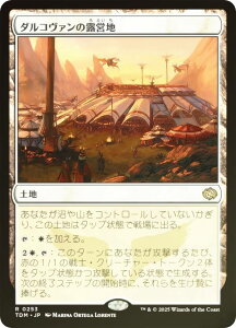 yFOILz}WbNUMUO TDM JP 0253 _R@̘Icn ({ A) ^L[F^ (MTG)