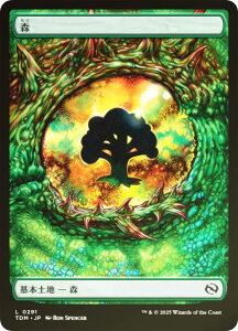 yFOIL/tA[gŁz}WbNUMUO TDM JP 0291 X ({ {yn) ^L[F^ (MTG)
