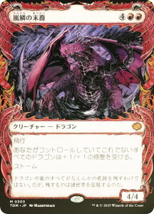 yFOIL/V[P[XŁz}WbNUMUO TDM JP 0303 ؂̖ ({ _bA) ^L[F^ (MTG)