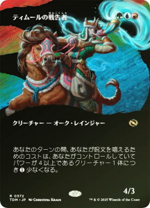 yFOIL/{[_[XŁz}WbNUMUO TDM JP 0372 eB[̐퍐 ({ A) ^L[F^ (MTG)