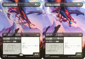 yFOIL/{[_[XŁz}WbNUMUO TDM JP 0379 S~̎ ({ A) ^L[F^ (MTG)