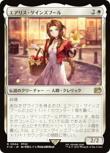 }WbNUMUO FIN JP 0004 GAXEQCYu[ ({ A) FINAL FANTASY t@Cit@^W[ (MTG)