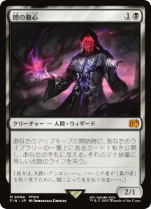 �}�W�b�N�U�M���U�����O FIN JP 0094 �ł̕��S (���{��� �_�b���A) FINAL FANTASY �t�@�C�i���t�@���^�W�[ (MTG)