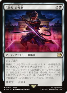 }WbNUMUO FIN JP 0108 uEҁv̑o ({ A) FINAL FANTASY t@Cit@^W[ (MTG)