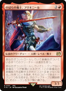 }WbNUMUO FIN JP 0137 ̂΂̋`mAtIj[ ({ A) FINAL FANTASY t@Cit@^W[ (MTG)