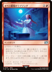 }WbNUMUO FIN JP 0147 Iỹu\O ({ AR) FINAL FANTASY t@Cit@^W[ (MTG)