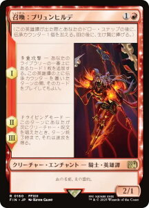 �}�W�b�N�U�M���U�����O FIN JP 0160 �����F�u�������q���f (���{��� ���A) FINAL FANTASY �t�@�C�i���t�@���^�W�[ (MTG)