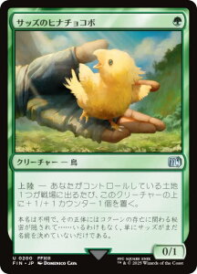 �}�W�b�N�U�M���U�����O FIN JP 0200 �T�b�Y�̃q�i�`���R�{ (���{��� �A���R����) FINAL FANTASY �t�@�C�i���t�@���^�W�[ (MTG)